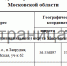 Новости округа - Город Талдом