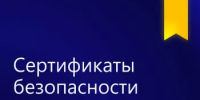 Жители Республики Башкортостан могут установить сертификаты безопасности, которые защитят персональные данные - Министерство цифрового развития