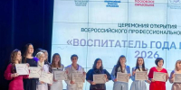 Министерство образования Ярославской области Педагог из Ярославля борется за победу во  Всероссийском профессиональном конкурсе «Воспитатель года России» - Министерство образования