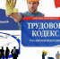 О нелегальном трудоустройстве - Родниковский район