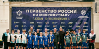 Сборная Новгородской области завоевала бронзовые медали первенства России по микрофутзалу - Правительство Новгородской области