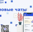 Как присоединиться к домовому чату в MAX - Правительство Новгородской области