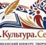 Итоги конкурса творческих работ «Язык. Культура. Семья» - Керченская ЦБС