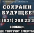 В Нижегородской области стартовал второй этап акции «Сообщи, где торгуют смертью!» - Правительство Нижегородской области