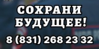 В Нижегородской области стартовал второй этап акции «Сообщи, где торгуют смертью!» - Правительство Нижегородской области