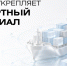 Чукотка стала лидером по внедрению Регионального экспортного стандарта 3.0 - Инвестиционный портал