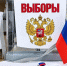 Итоги выборов: Новороссийск показал 70% явки и поддержал «Единую Россию» - Ngnovoros.Ru