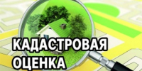 Извещение о размещении проекта отчета об итогах государственной кадастровой оценки - Майминский район