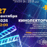 Калужан зовут на кинолекторий - Телерадиокомпания Ника