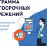 Программа долгосрочных сбережений. - Черлакский район