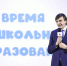 Форум «Время дошкольного образования» - Минобразования Владимирской области