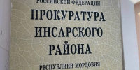В Мордовии участнику СВО предоставили участок земли после вмешательства прокуратуры - Вестник Мордовии