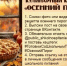 «Школьное питание» впервые запустило конкурс осенних пирогов в Кемерове - Администрация города