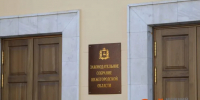 Первое заседание нового созыва ЗСНО пройдет 29 сентября - ИА Нижний сейчас