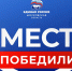 По предварительным данным, «Единая Россия» набирает большинство голосов на выборах - Администрация г. Подольск