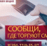 С 21 сентября по 2 октября 2026 года в Республике Тыва проходит второй этап общероссийской антинаркотической профилактической акции «Сообщи, где торгуют смертью». - Администрация г. Кызыл