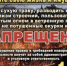 Соблюдайте правила — защитите свой участок и соседей! - Департамент по предупреждению и ликвидации чрезвычайных ситуаций