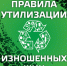 Важная информация для жителей Владимира: правила утилизации для изношенных шин - Город Владимир