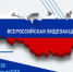 Всероссийская акция. - Администрация Боровичского района