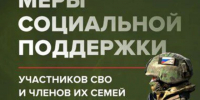 Дополнительные меры социальной поддержки отдельным категориям граждан, проживающим в Республике Мордовия - Соцзащита населения по Ардатовскому району