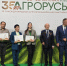 КУБГАУ собрал урожай наград на выставке «Агрорусь – 2026» - КубГАУ