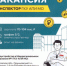 Есть работа - ЗАТО Власиха