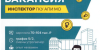 Есть работа - ЗАТО Власиха