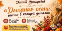 Творческая перезагрузка в «Своей семейной гостиной» - Аскинский район