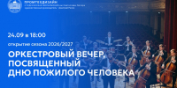 Студенческая филармония - СПГУТД