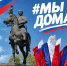 #МыДома. Облик Луганска только подтверждает этот тезис - Город Луганск