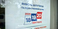 В России подводят итоги Единого дня голосования - Лихославльский район