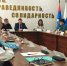 Совет ФОПКО - Федерация организаций профсоюзов
