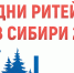 Представителей заполярного ритейла ждут на форуме в Сибири - Министерство развития Арктики и экономики