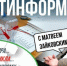 Челябинский политолог заявил о сплоченности южноуральцев - Южноуральская панорама