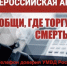 В Новгородской области стартовал второй этап акции «Сообщи, где торгуют смертью» - Министерство труда и соцзащиты населения