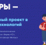 Приглашаем принять участие в проекте Урок цифры - Департамент образования
