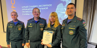 Вологжанка стала призёром конкурса среди судебно-экспертных учреждений ФПС МЧС России - МЧС Вологодской области