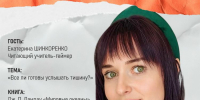 «Все ли готовы услышать тишину?»: встреча клуба «Читающий понедельник» - Информационно-библиотечная система