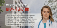 Тюменский генетик рассказала о профилактике старения с помощью перепрограммирования клеток - NedugamNet.Ru