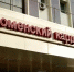 Тюменский кардиоцентр проведет мероприятия, посвященные Всемирному дню сердца - NedugamNet.Ru