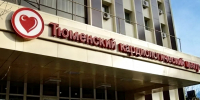 Тюменский кардиоцентр проведет мероприятия, посвященные Всемирному дню сердца - NedugamNet.Ru