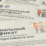 Теперь астраханским молодоженам будут вручать сертификаты на диспансеризацию - Punkt-a.info