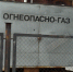 Астраханца признали виновным в краже газа из магистрального газопровода - Bloknot-Astrakhan.Ru