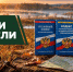 ИТОГИ НЕДЕЛИ (с 14.09.2026 по 20.09.2026) - Госохотдепартамент Тюменской области