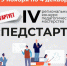 В Орловской области стартует IV региональный конкурс педагогического мастерства «Педстарт» - Правительство Орловской области