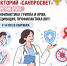 Стартует третий этап Всероссийского Лектория Роспотребнадзора «Санпросвет».. - Администрация г. Вятские Поляны