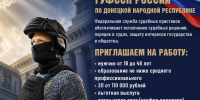 Служба в органах принудительного исполнения — дело для сильных духом! - УФСПП по ДНР