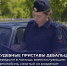 Судебные приставы Дебальцево передали в помощь военнослужащим автомобиль, изъятый за вождение в нетрезвом состоянии - УФСПП по ДНР