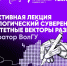 акселератор6 - ВолГУ