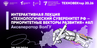 акселератор6 - ВолГУ